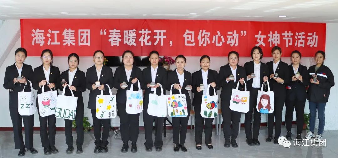 魅力女神節 | 海江集團創意舉辦“春暖花開，包你心動”主題活動